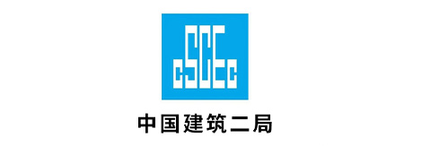 中國建筑二局